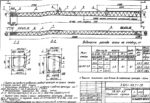 Стойка СВ105-3,5