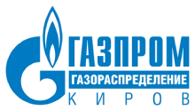 Наш партнер - Газпром Газораспределение Киров